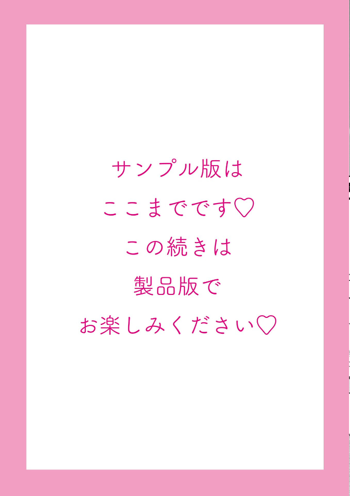 さそわれされて【デジタル版 FANZA版ペーパー付き】 サンプル画像