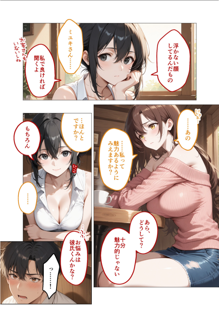 COMICシャルム 6 サンプル画像