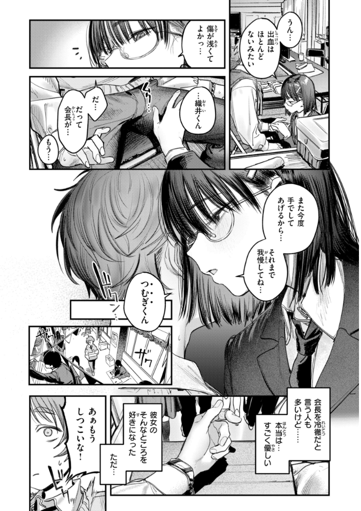 女子のまにまに【デジタル特装版】 サンプル画像