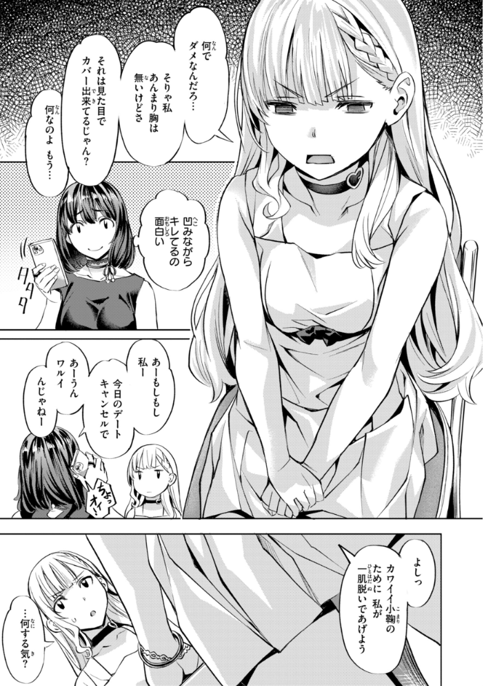 エロ漫画:LOVEシャワー 【長頼】 サンプル画像