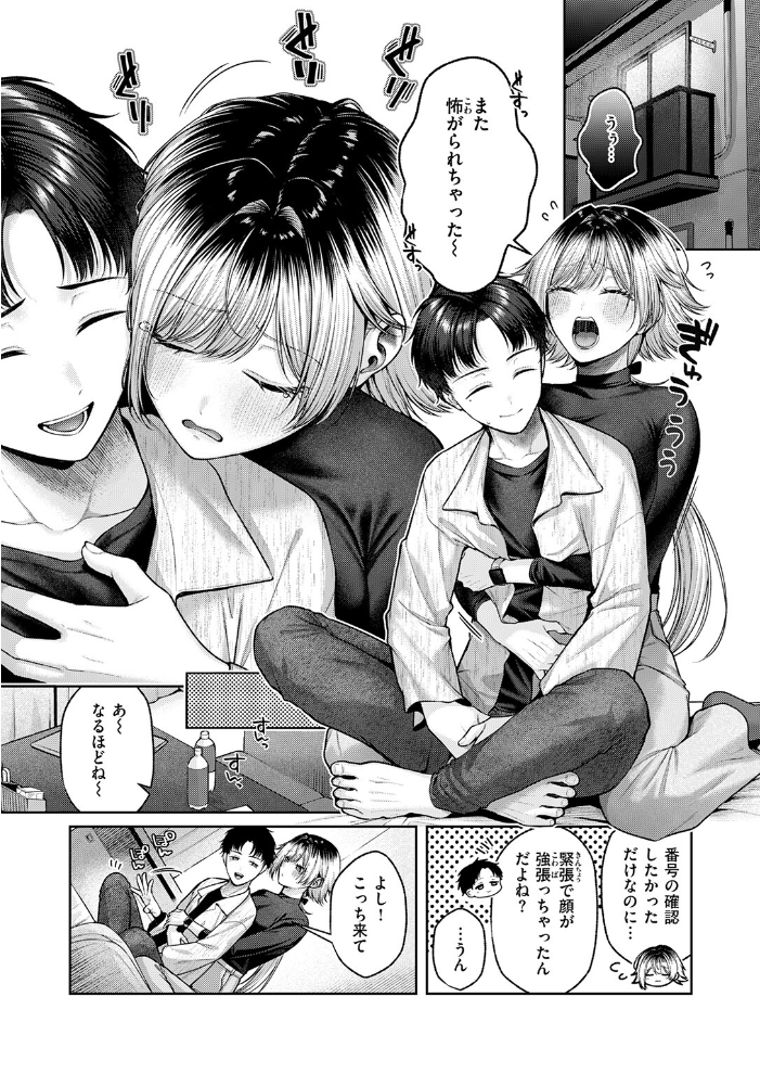 エロ漫画:COMIC快楽天 2026年09月号 【楝蛙 YUG さんじゅうろう 鳥居ヨシツナ スミヤ 村田蓮爾 あむ Reco 柚十扇 桃雲 エロ井ロエ みなまっくす 綿谷しんぐ 鈴蘭ましろ グ風 便座そうじ】 サンプル画像