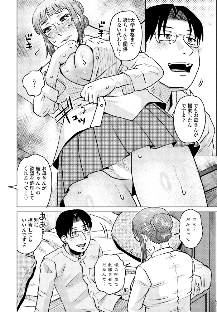 エロ漫画：COMICペンギンクラブ 2026年1月号【デジタル版】 【Yan-Yam といハ40 本田直樹 鶏肉 志乃武丹英 チバトシロウ Cuvie 西川康 胡桃屋ましみん くまのとおる たまごろー 吉田 尾野けぬじ 神宮小川 はく雲 隣 朱音ミドリ 左倉かなを 村民c 潮屋こるり】 サンプル画像