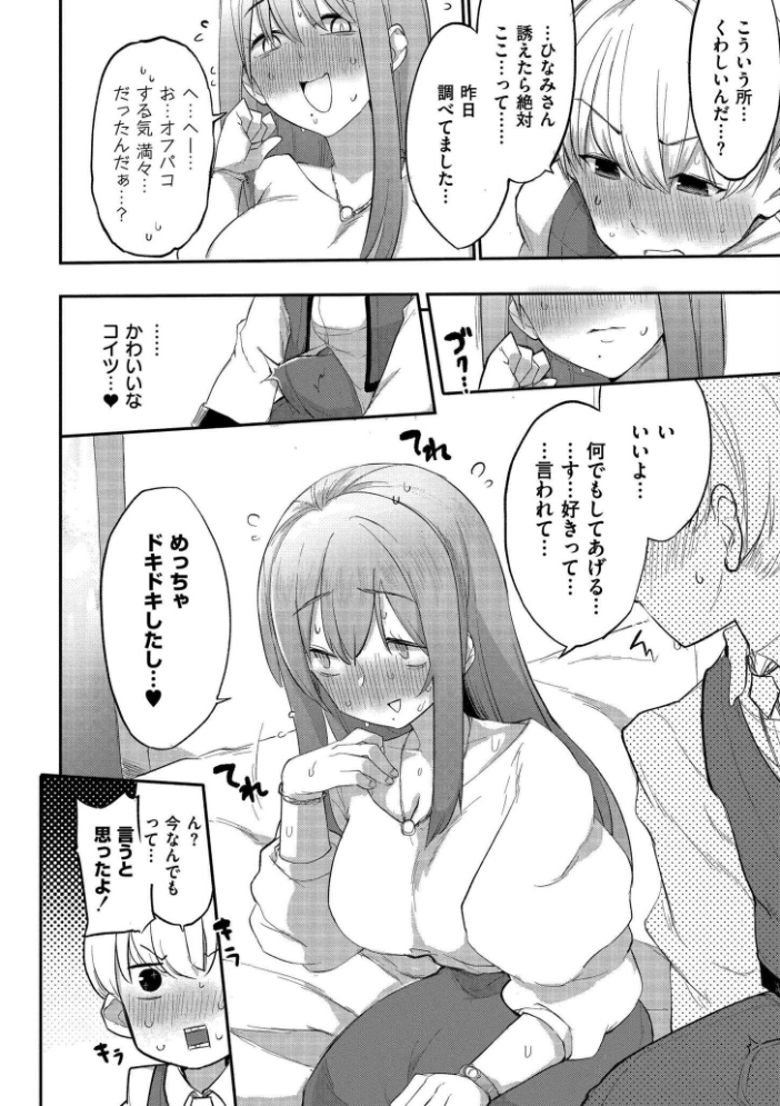 クレプトマニア サンプル画像