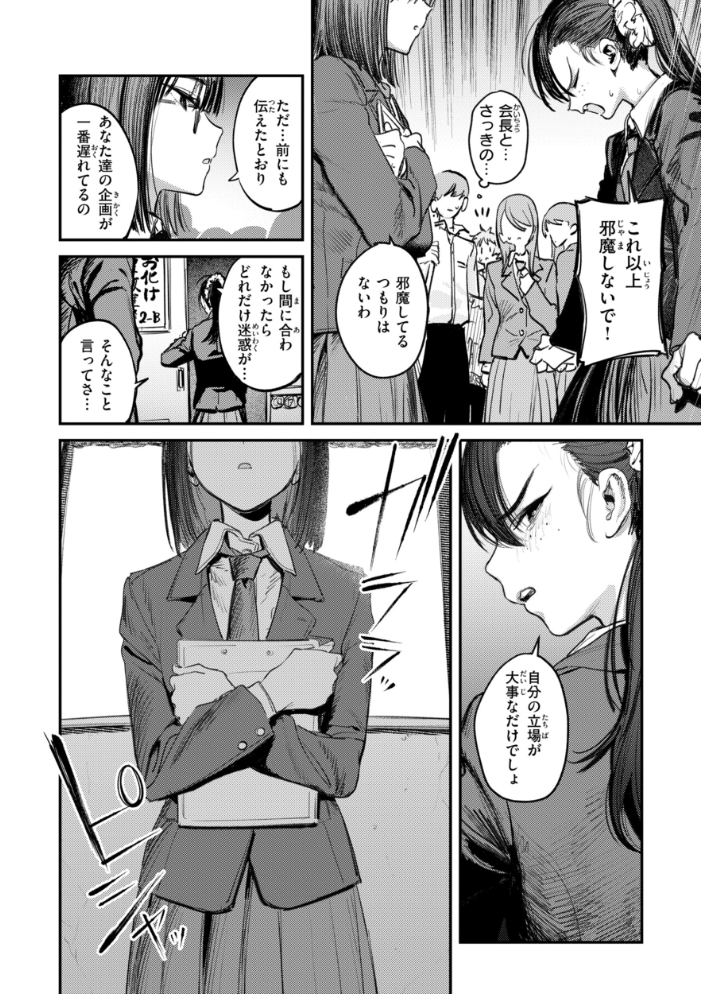 女子のまにまに【デジタル特装版】 サンプル画像