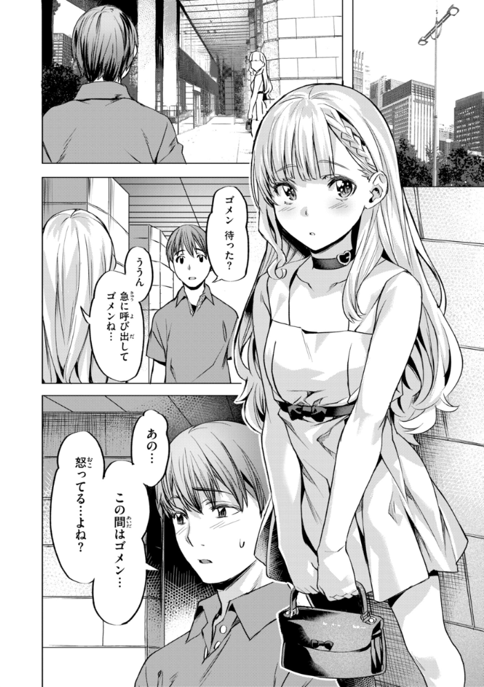 エロ漫画:LOVEシャワー 【長頼】 サンプル画像