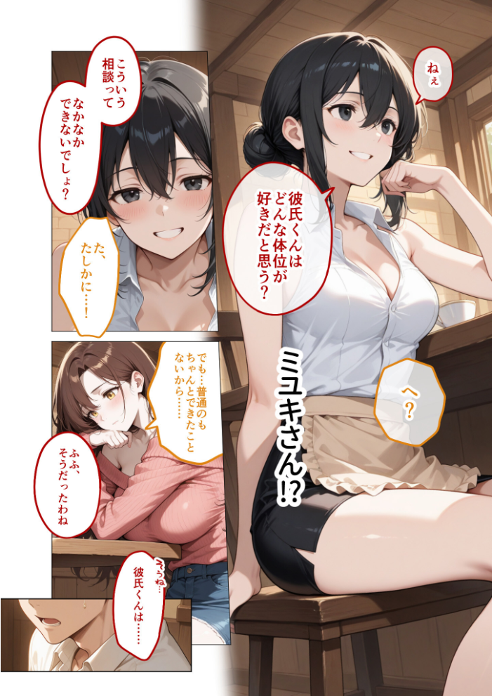COMICシャルム 6 サンプル画像