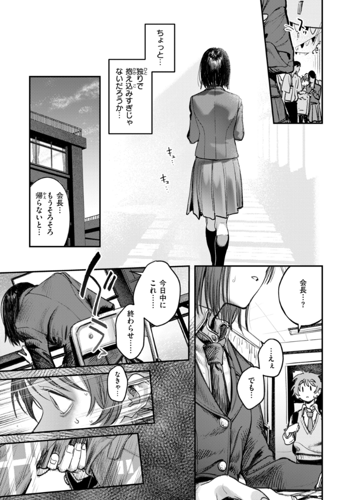 女子のまにまに【デジタル特装版】 サンプル画像