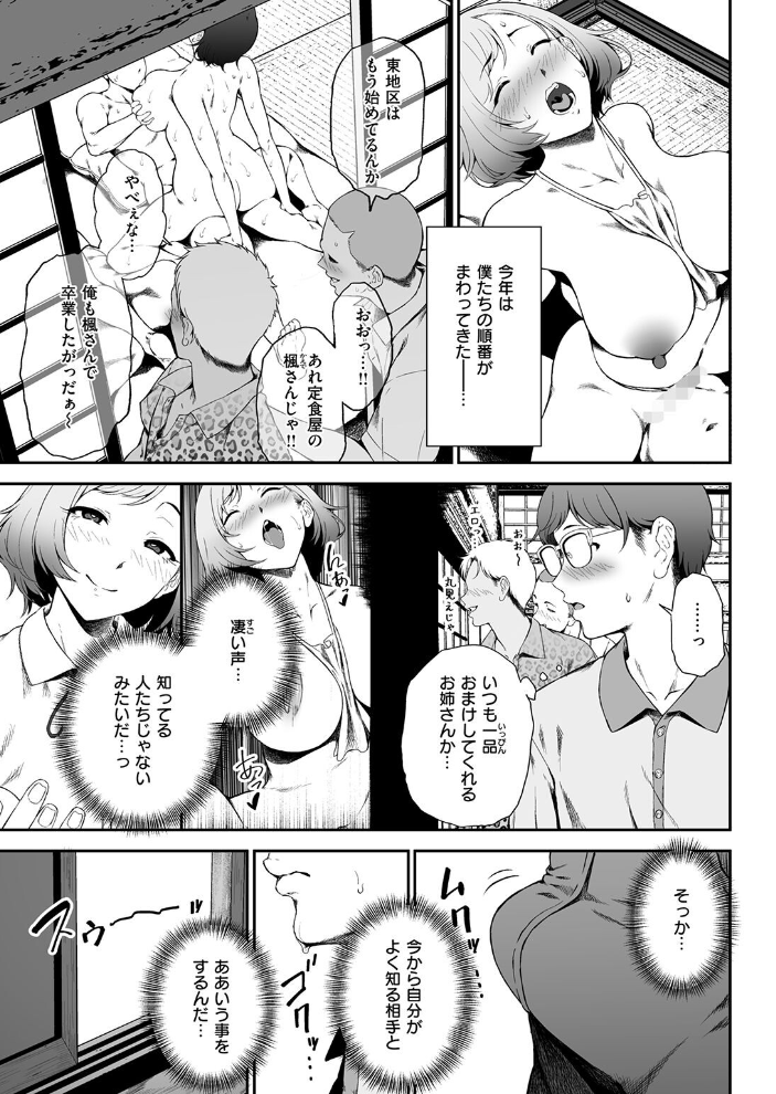 COMIC失楽天 2026年09月号 サンプル画像
