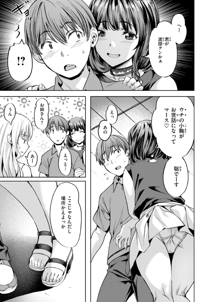 エロ漫画:LOVEシャワー 【長頼】 サンプル画像