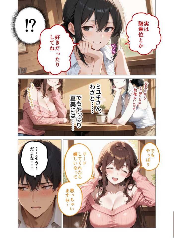 COMICシャルム 6 サンプル画像