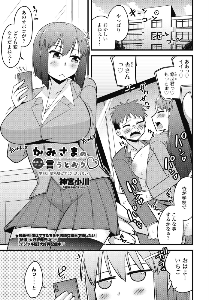 エロ漫画：COMICペンギンクラブ 2026年1月号【デジタル版】 【Yan-Yam といハ40 本田直樹 鶏肉 志乃武丹英 チバトシロウ Cuvie 西川康 胡桃屋ましみん くまのとおる たまごろー 吉田 尾野けぬじ 神宮小川 はく雲 隣 朱音ミドリ 左倉かなを 村民c 潮屋こるり】 サンプル画像