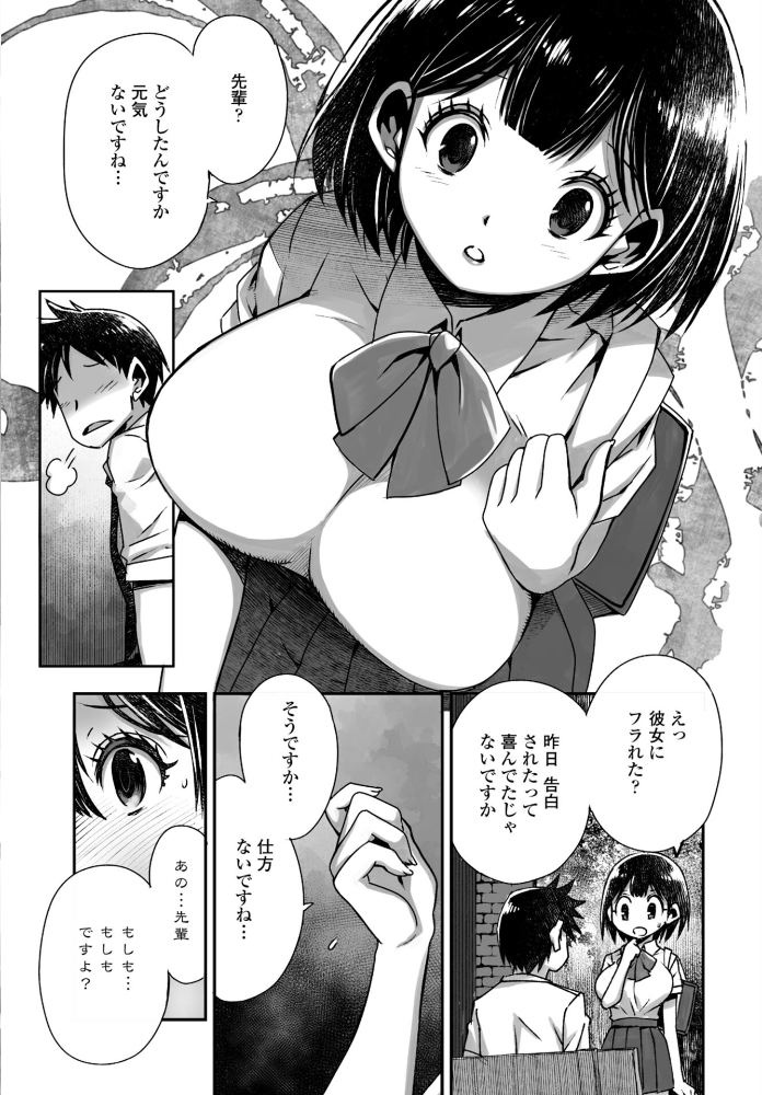 エロ漫画：COMICペンギンクラブ 2025年12月号【デジタル版】 【Yan-Yam といハ40 本田直樹 鶏肉 村正みかど 志乃武丹英 タケイツカサ 瀬奈陽太郎 神楽雄隆丸 Cuvie 大秦国王安敦 胡桃屋ましみん 一本杭 尾野けぬじ 鬼斬ゆにこーん 時浜次郎 たまきみさお 隣 左倉かなを 村民c】 サンプル画像