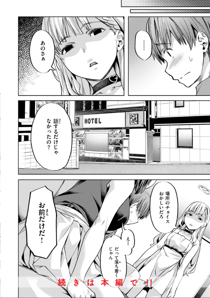 エロ漫画:LOVEシャワー 【長頼】 サンプル画像