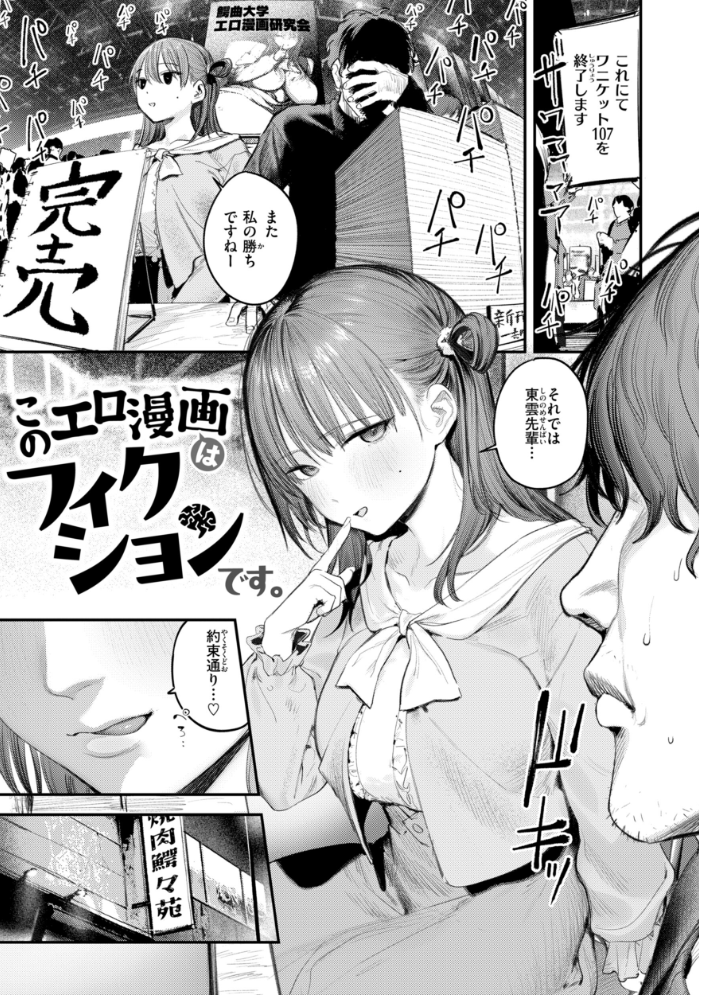 女子のまにまに【デジタル特装版】 サンプル画像