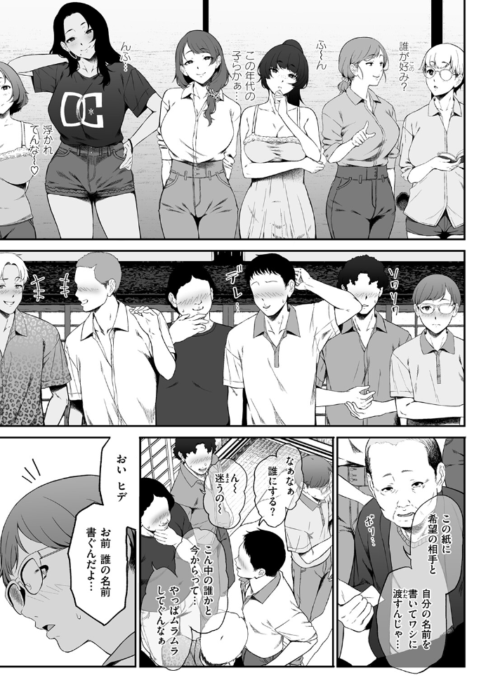 COMIC失楽天 2026年09月号 サンプル画像
