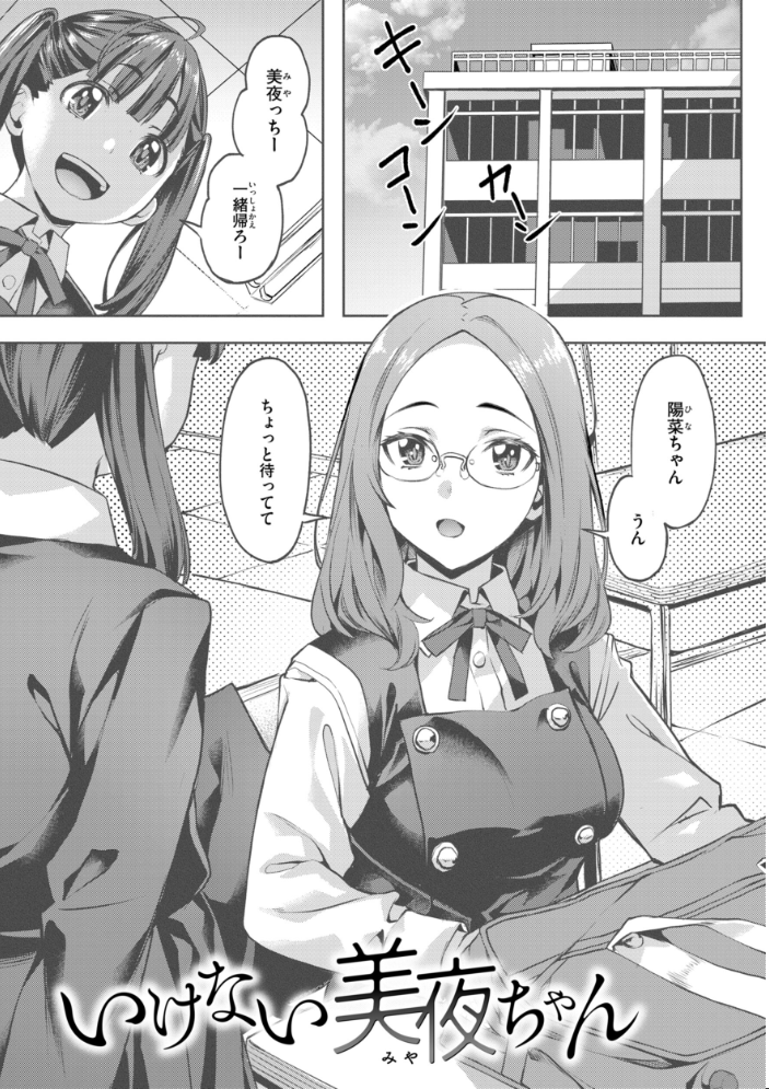 エロ漫画:LOVEシャワー 【長頼】 サンプル画像