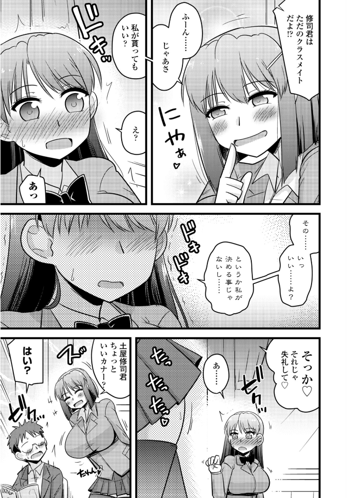 エロ漫画：COMICペンギンクラブ 2026年1月号【デジタル版】 【Yan-Yam といハ40 本田直樹 鶏肉 志乃武丹英 チバトシロウ Cuvie 西川康 胡桃屋ましみん くまのとおる たまごろー 吉田 尾野けぬじ 神宮小川 はく雲 隣 朱音ミドリ 左倉かなを 村民c 潮屋こるり】 サンプル画像