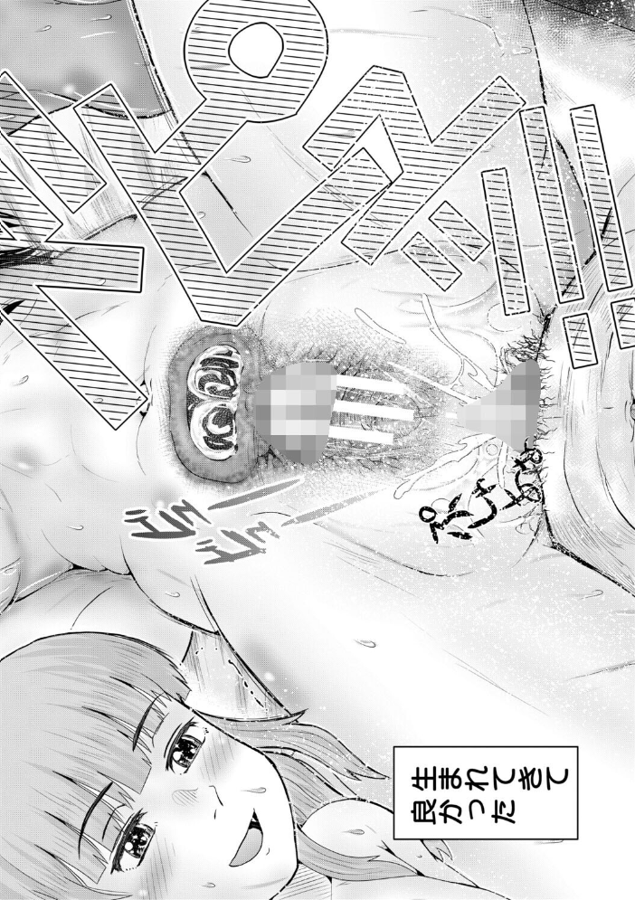 エロ漫画：ちびっ娘ハーレムinワンルーム【1話試し読み付き】 【西村飯店 MUJIN編集部】 サンプル画像