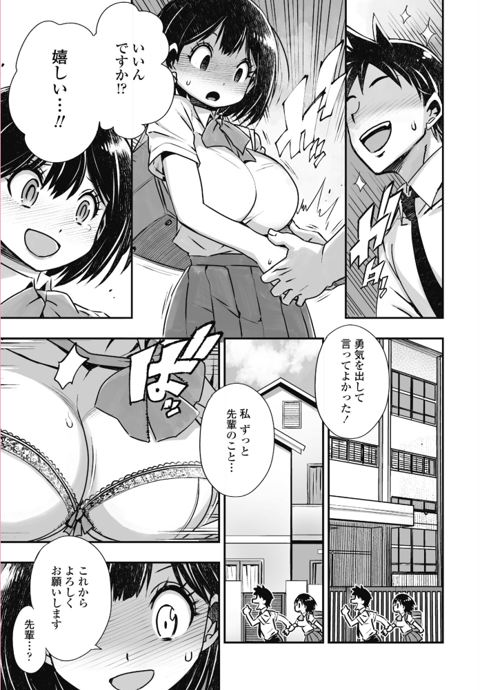 エロ漫画：COMICペンギンクラブ 2025年12月号【デジタル版】 【Yan-Yam といハ40 本田直樹 鶏肉 村正みかど 志乃武丹英 タケイツカサ 瀬奈陽太郎 神楽雄隆丸 Cuvie 大秦国王安敦 胡桃屋ましみん 一本杭 尾野けぬじ 鬼斬ゆにこーん 時浜次郎 たまきみさお 隣 左倉かなを 村民c】 サンプル画像