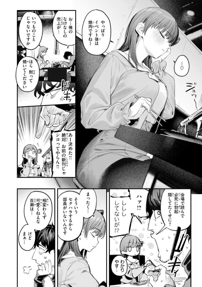 女子のまにまに【デジタル特装版】 サンプル画像
