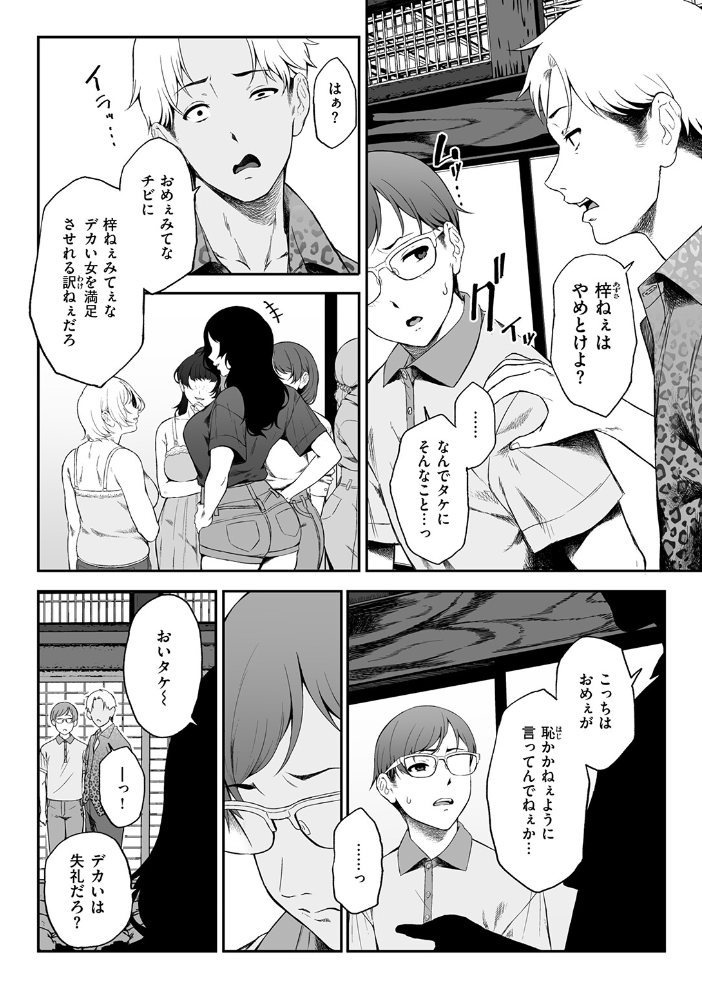 COMIC失楽天 2026年09月号 サンプル画像