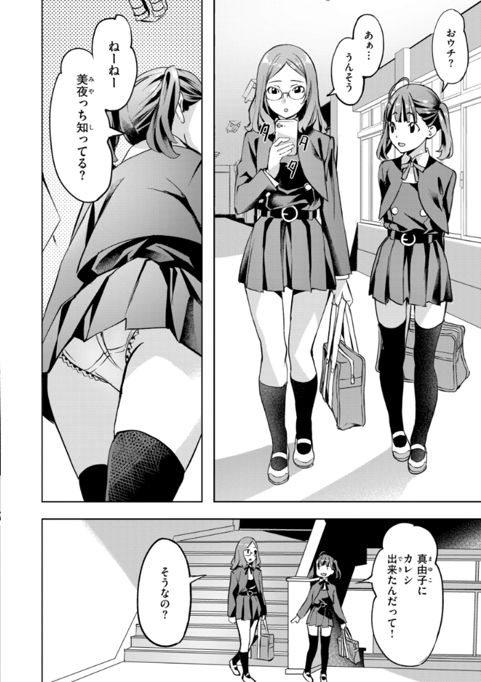 エロ漫画:LOVEシャワー 【長頼】 サンプル画像