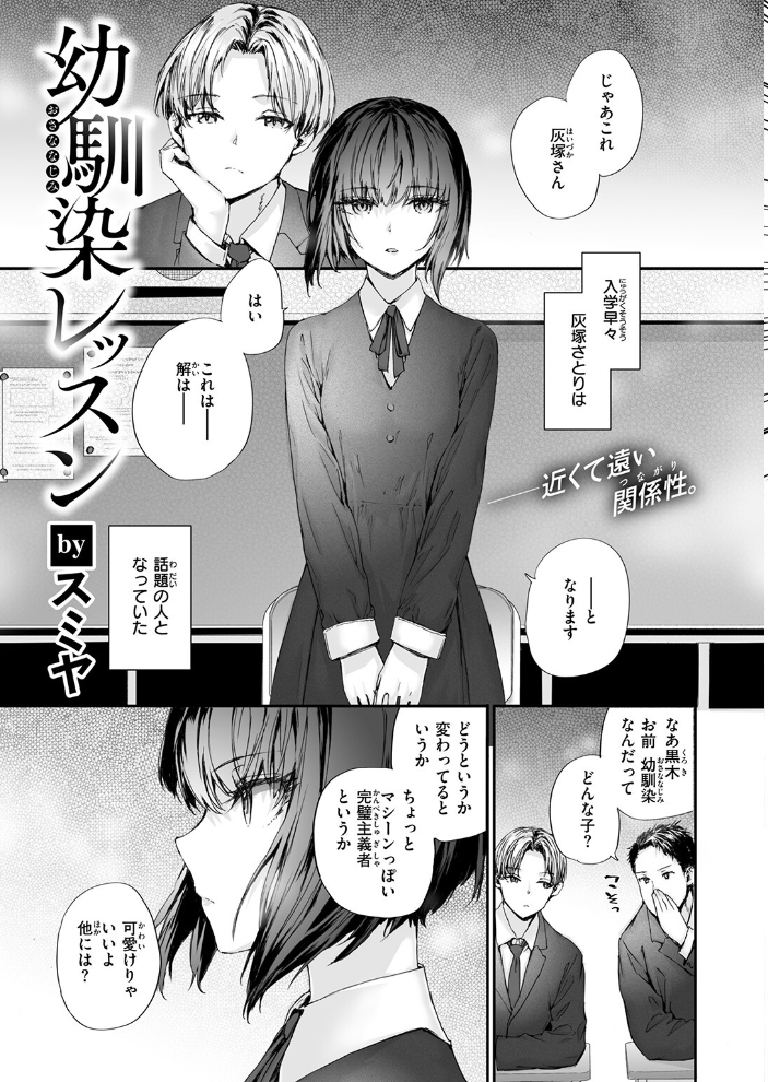 エロ漫画:COMIC快楽天 2026年09月号 【楝蛙 YUG さんじゅうろう 鳥居ヨシツナ スミヤ 村田蓮爾 あむ Reco 柚十扇 桃雲 エロ井ロエ みなまっくす 綿谷しんぐ 鈴蘭ましろ グ風 便座そうじ】 サンプル画像