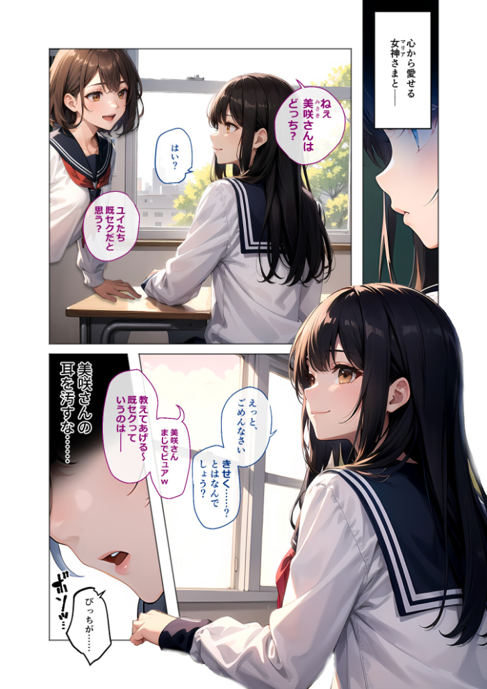 COMICシャルム 6 サンプル画像