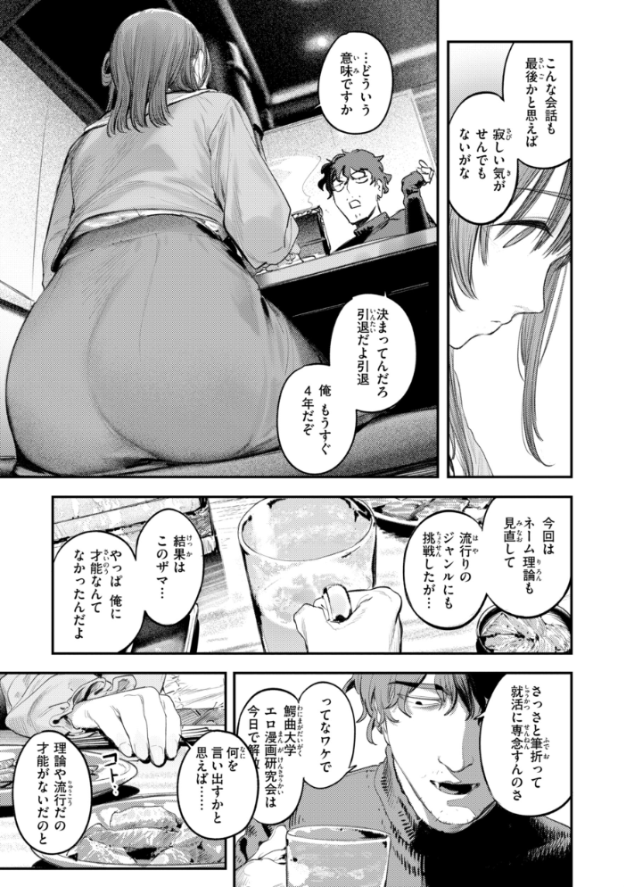 女子のまにまに【デジタル特装版】 サンプル画像
