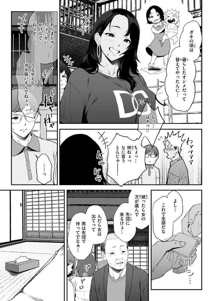 COMIC失楽天 2026年09月号 サンプル画像