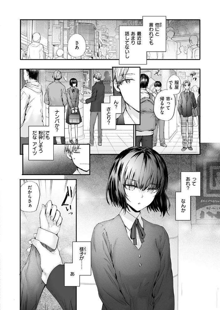 エロ漫画:COMIC快楽天 2026年09月号 【楝蛙 YUG さんじゅうろう 鳥居ヨシツナ スミヤ 村田蓮爾 あむ Reco 柚十扇 桃雲 エロ井ロエ みなまっくす 綿谷しんぐ 鈴蘭ましろ グ風 便座そうじ】 サンプル画像