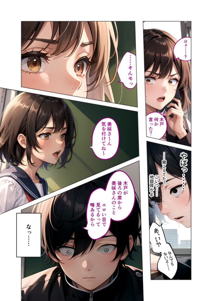 COMICシャルム 6 サンプル画像