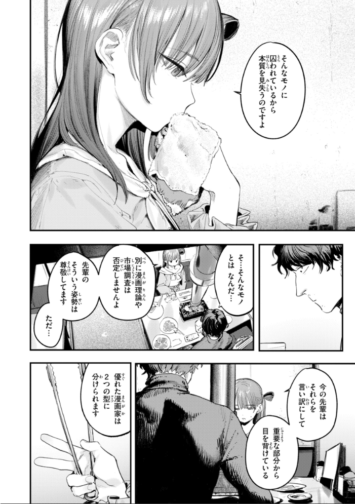 女子のまにまに【デジタル特装版】 サンプル画像
