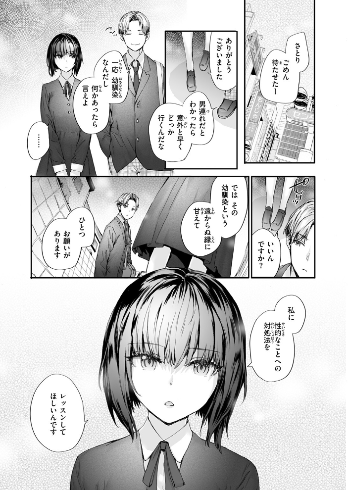 エロ漫画:COMIC快楽天 2026年09月号 【楝蛙 YUG さんじゅうろう 鳥居ヨシツナ スミヤ 村田蓮爾 あむ Reco 柚十扇 桃雲 エロ井ロエ みなまっくす 綿谷しんぐ 鈴蘭ましろ グ風 便座そうじ】 サンプル画像