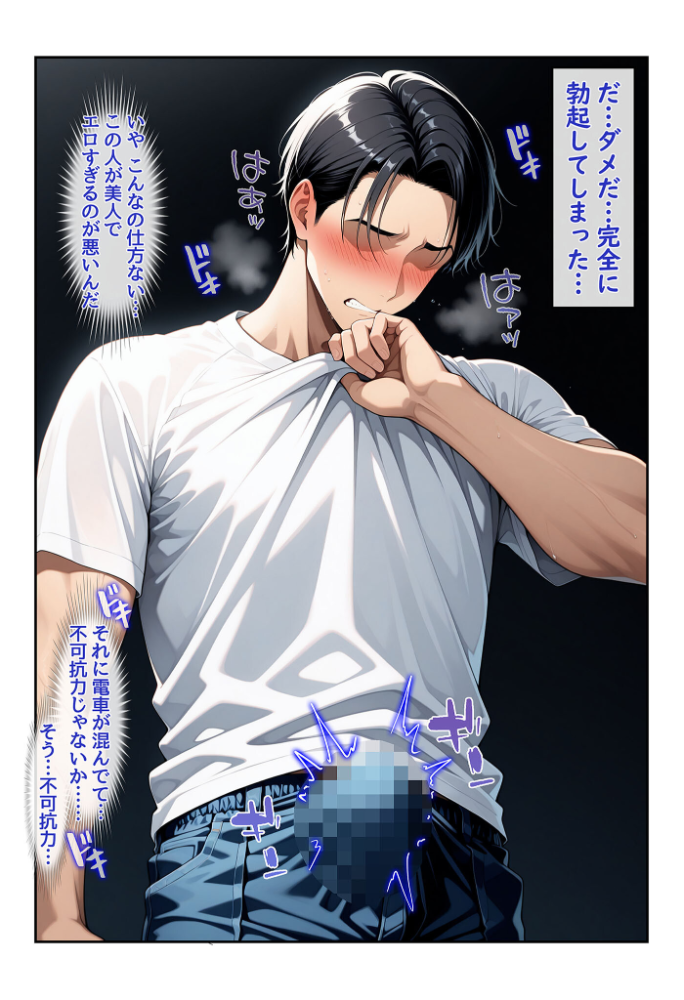 エロ漫画:魅惑の人妻に夢中【あいラビアンソロジー】 モザイク版 【StudioSR ちるイル 東京漫画研究所 とろとろコミック ハレノヒ あいラビ】 サンプル画像