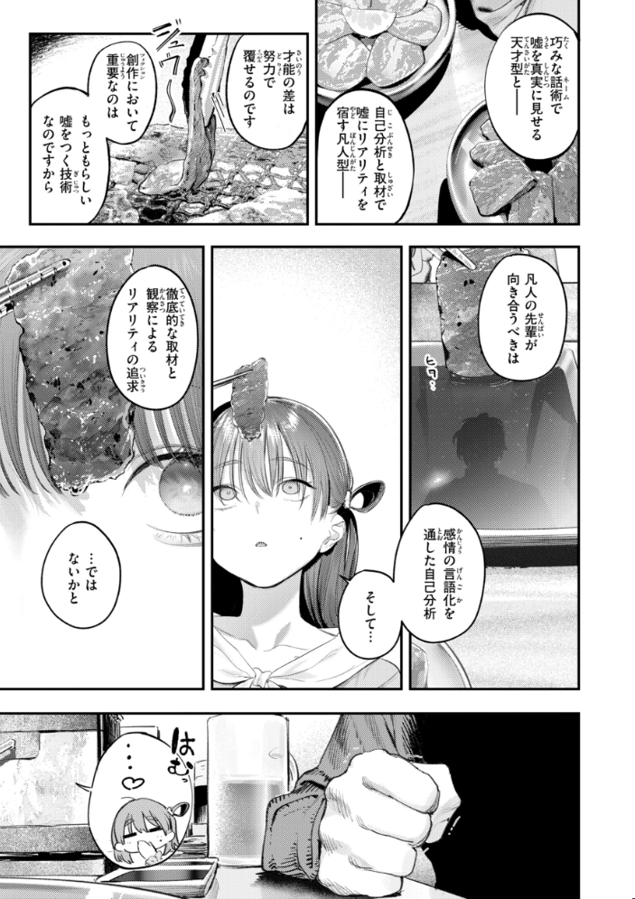 女子のまにまに【デジタル特装版】 サンプル画像