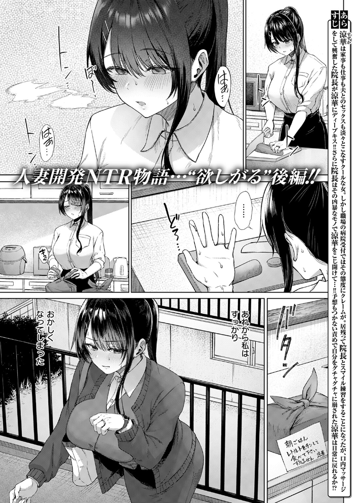 COMIC失楽天 2026年09月号 サンプル画像