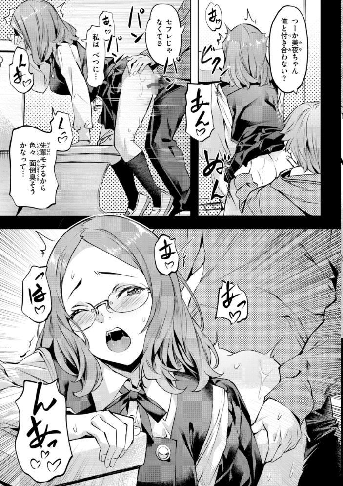 エロ漫画:LOVEシャワー 【長頼】 サンプル画像