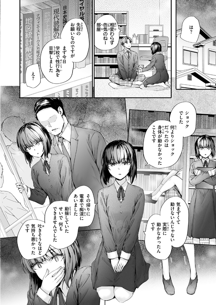 エロ漫画:COMIC快楽天 2026年09月号 【楝蛙 YUG さんじゅうろう 鳥居ヨシツナ スミヤ 村田蓮爾 あむ Reco 柚十扇 桃雲 エロ井ロエ みなまっくす 綿谷しんぐ 鈴蘭ましろ グ風 便座そうじ】 サンプル画像