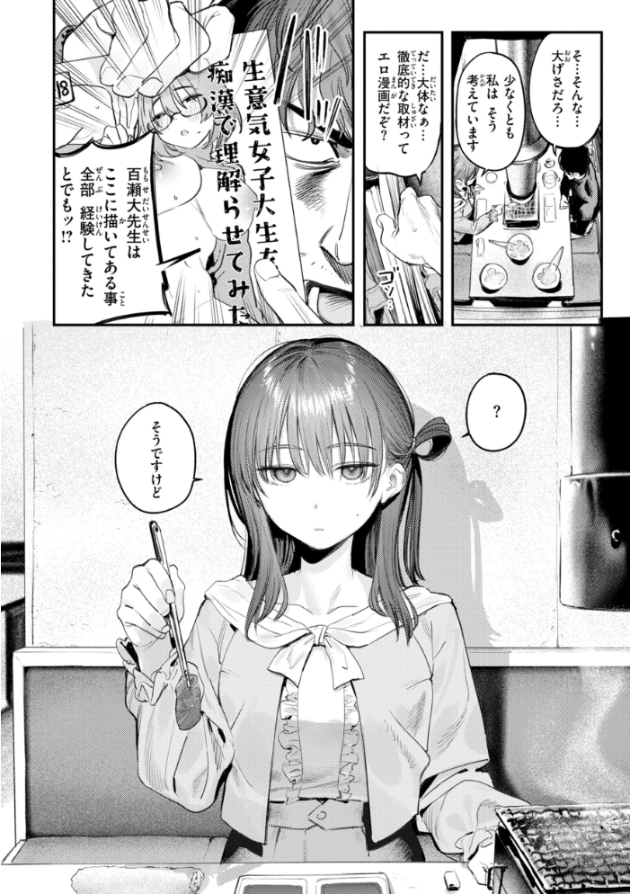 女子のまにまに【デジタル特装版】 サンプル画像