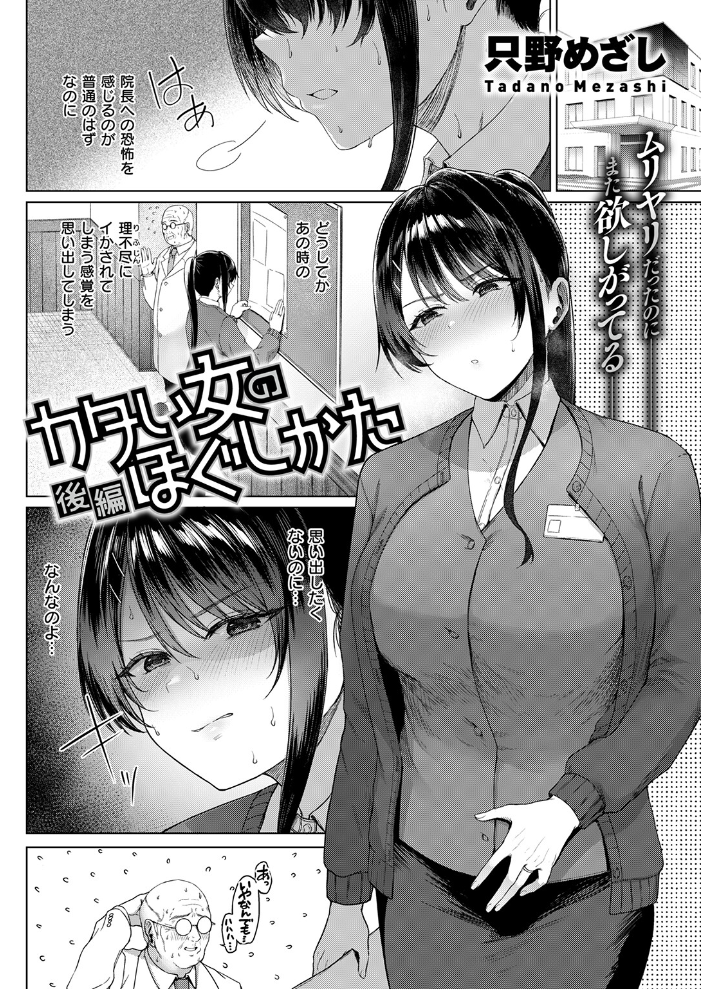 COMIC失楽天 2026年09月号 サンプル画像