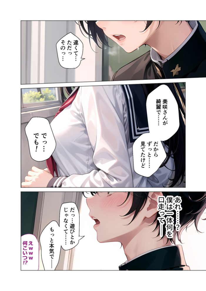 COMICシャルム 6 サンプル画像