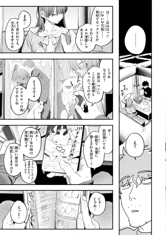 女子のまにまに【デジタル特装版】 サンプル画像