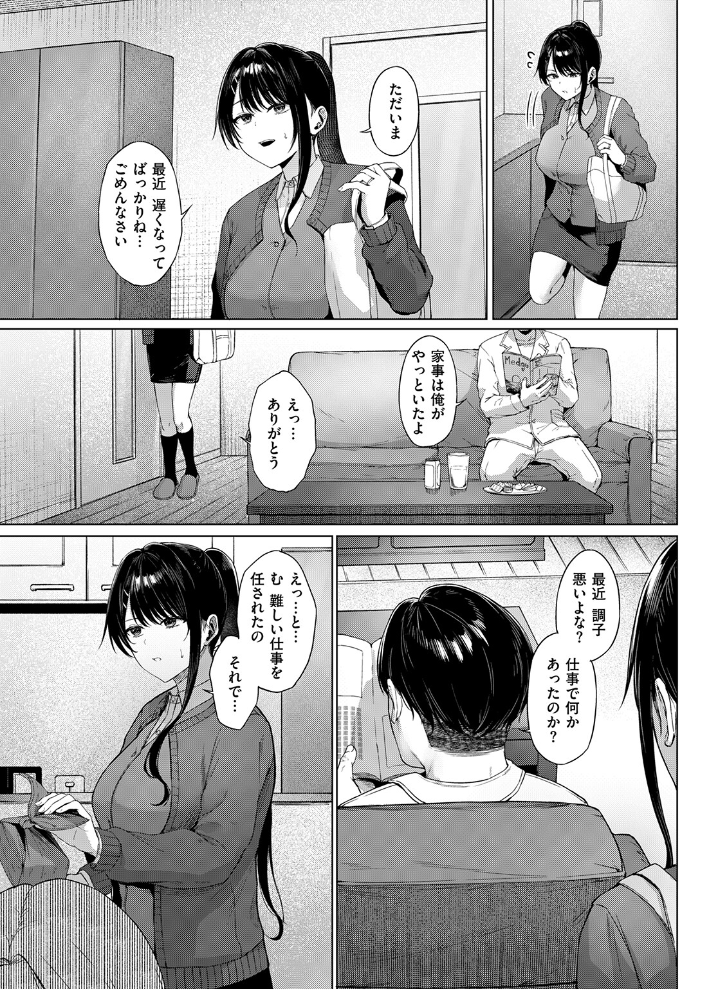 COMIC失楽天 2026年09月号 サンプル画像