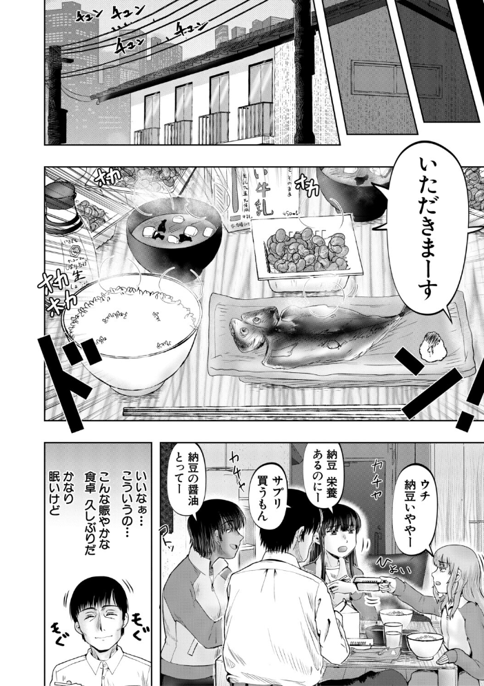 エロ漫画：ちびっ娘ハーレムinワンルーム【1話試し読み付き】 【西村飯店 MUJIN編集部】 サンプル画像