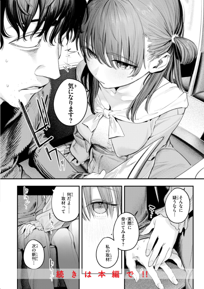 女子のまにまに【デジタル特装版】 サンプル画像