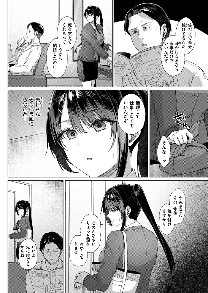 COMIC失楽天 2026年09月号 サンプル画像