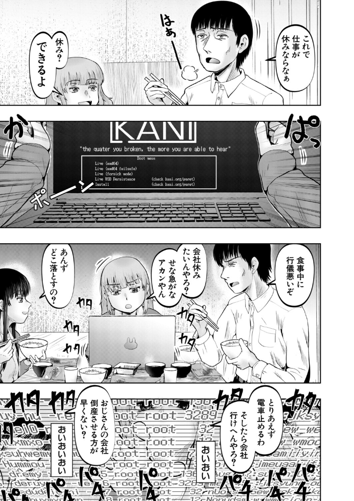 エロ漫画：ちびっ娘ハーレムinワンルーム【1話試し読み付き】 【西村飯店 MUJIN編集部】 サンプル画像