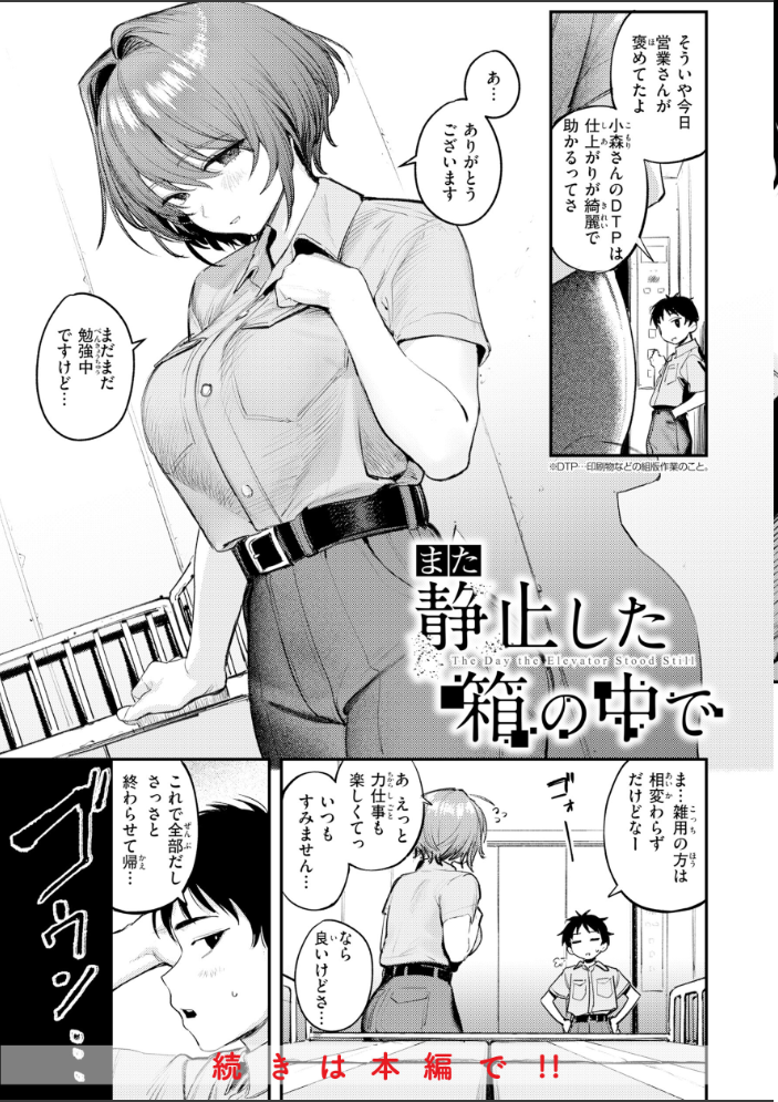 女子のまにまに【デジタル特装版】 サンプル画像