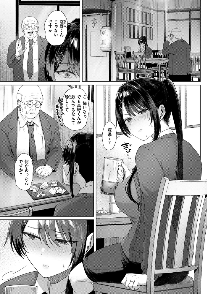COMIC失楽天 2026年09月号 サンプル画像
